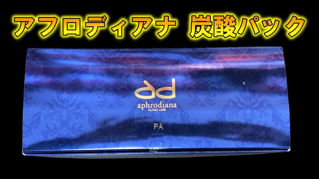 新品未開封】アフロディアナ 炭酸パック ichie × 1箱（10包入） - メルカリ