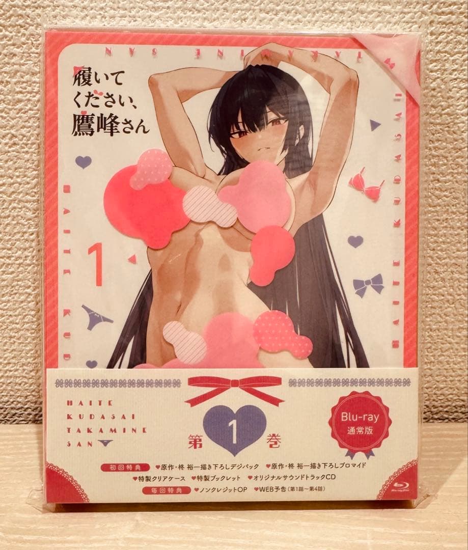 履いてください,鷹峰さん 第1巻