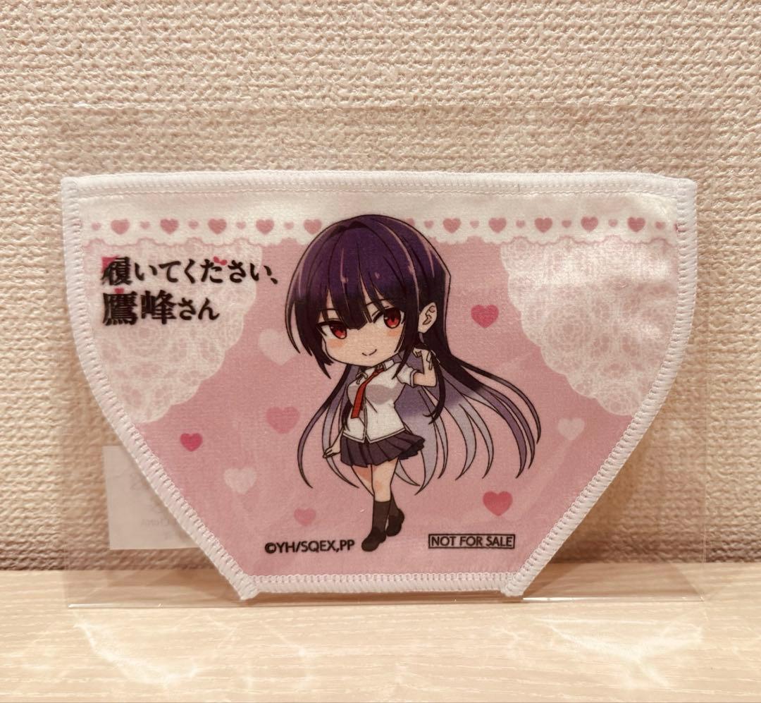 履いてください,鷹峰さん 第1巻