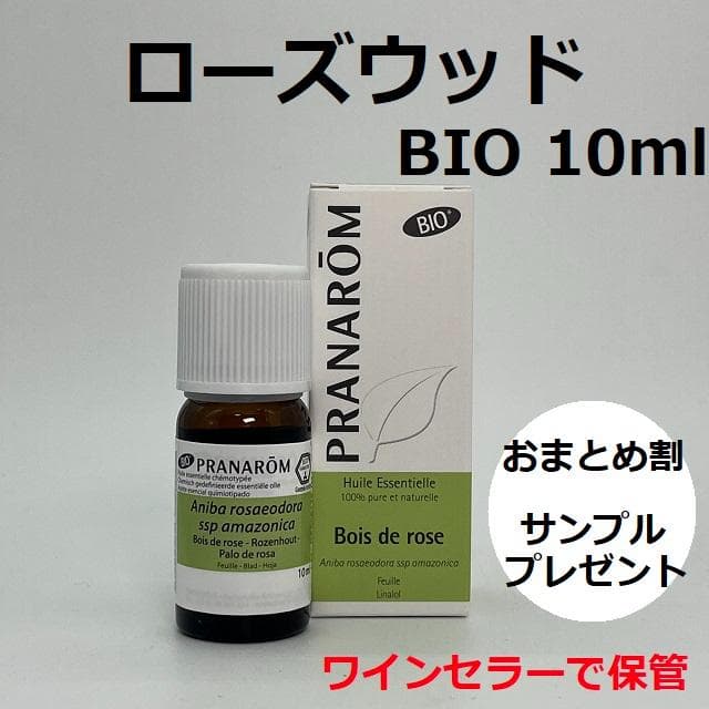 Cam様　PRANAROM ローズウッド、オレンジスィート、ラベンダースーパー プラナロム ラベンダー スーパー｜アロマ×アロマ
