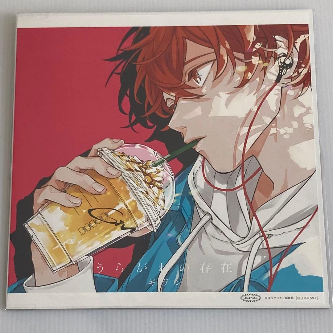 ギヴン 「うらがわの存在」 Amazon メガジャケ - メルカリ