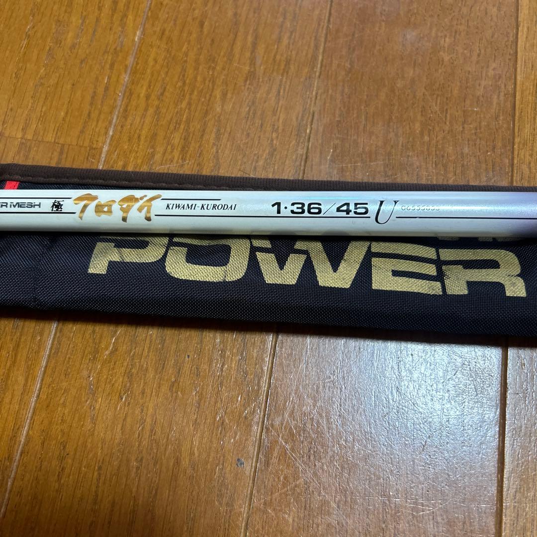 ダイワ　極　クロダイ　1•36/45U 落とし込み前打ち