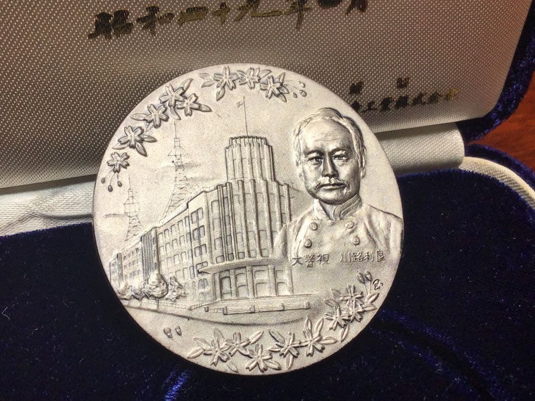 すぐ発送‼️純銀メダル 警視庁創立100年記念 純銀 刻印 ケース付き