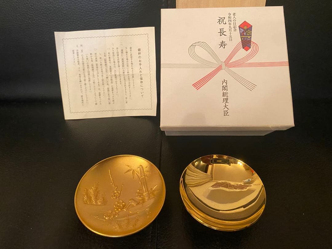 銀盃 祝長寿 老人記念日 - メルカリ