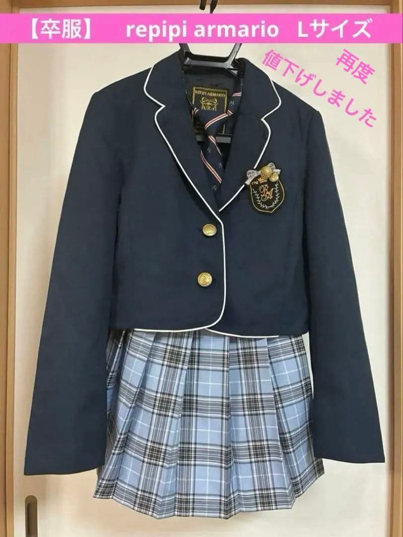 卒服】repipi armario Lサイズ - メルカリ