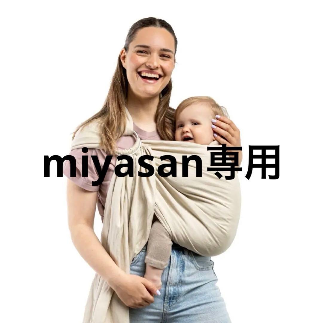 【miyasan専用】boba Ring Sling ボバリングスリング