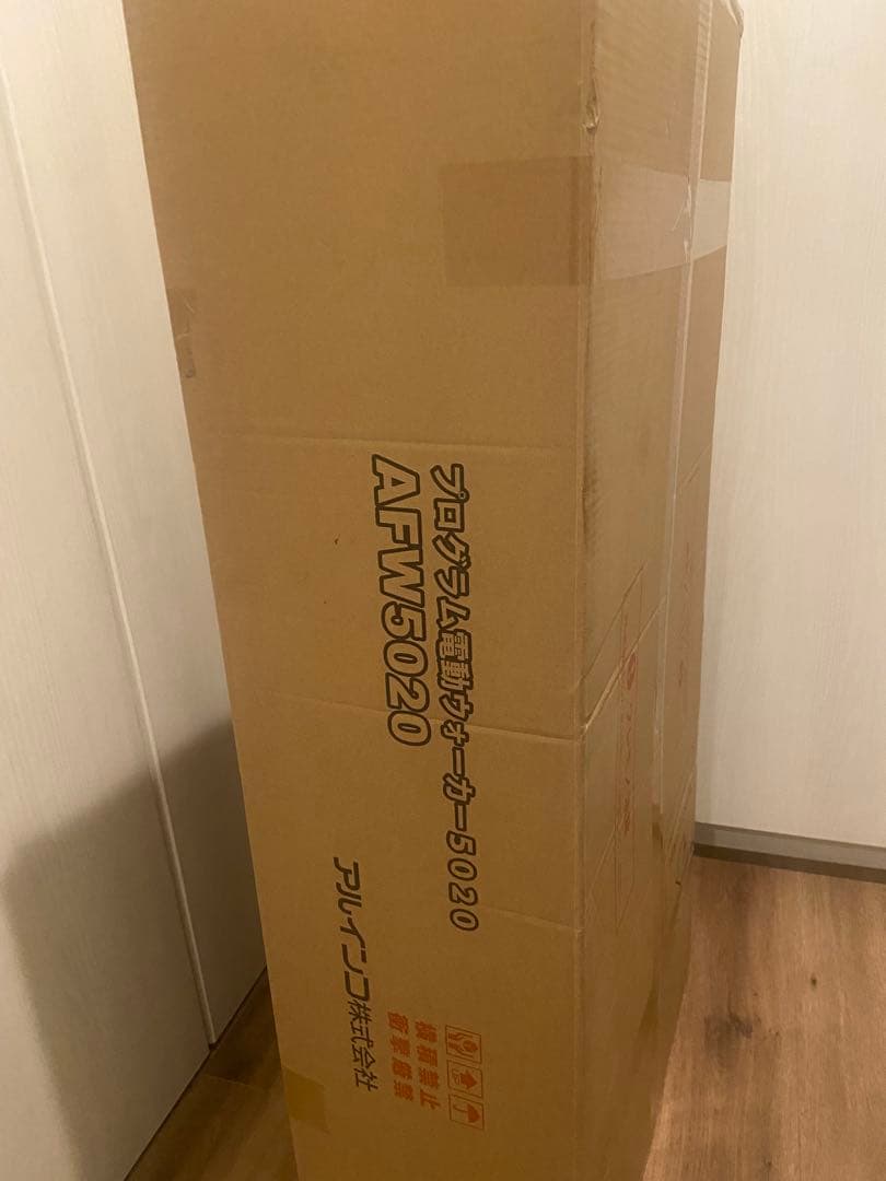 アルインコ　ランニングマシン　AFW5020 プログラム電動ウォーカー5020 | ウォーカー | 製品情報