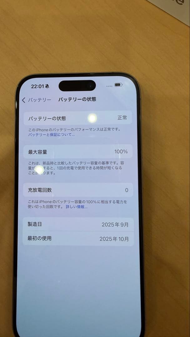 新品未使用 iPhone 15 Pro 256GB ナチュラル simfree