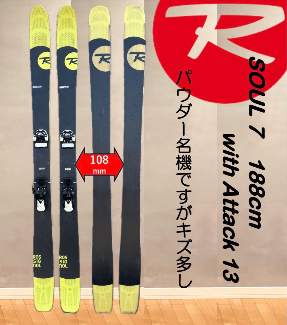 ぐりーんさん専用　ロシニョール SOUL7 188cm +Attack13 ぐりーんさん専用 ロシニョール SOUL7 188cm +Attack13 - メルカリ