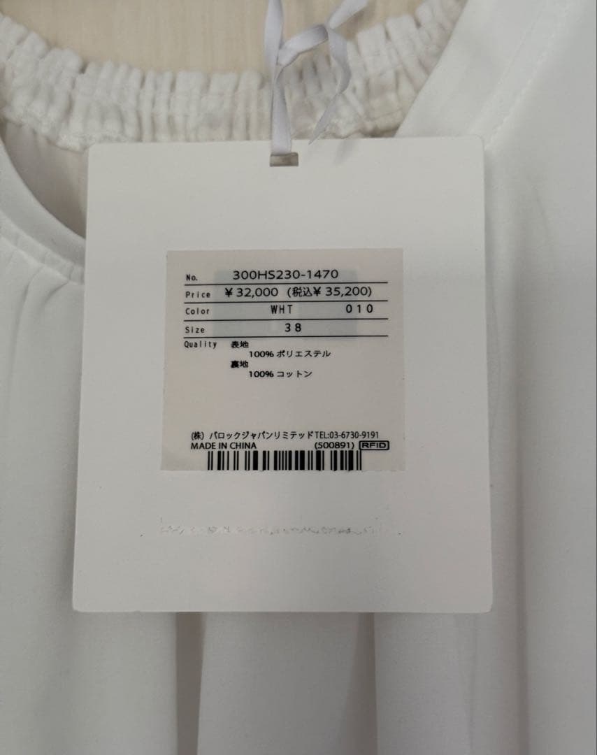 3.5万⭐️ENFOLD ウェーブシャーリングブラウス 美品 白 - メルカリ