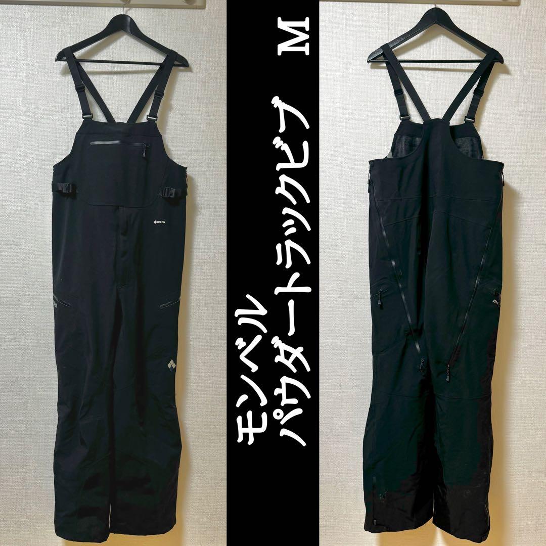 モンベル パウダートラックビブ Mサイズ - メルカリ