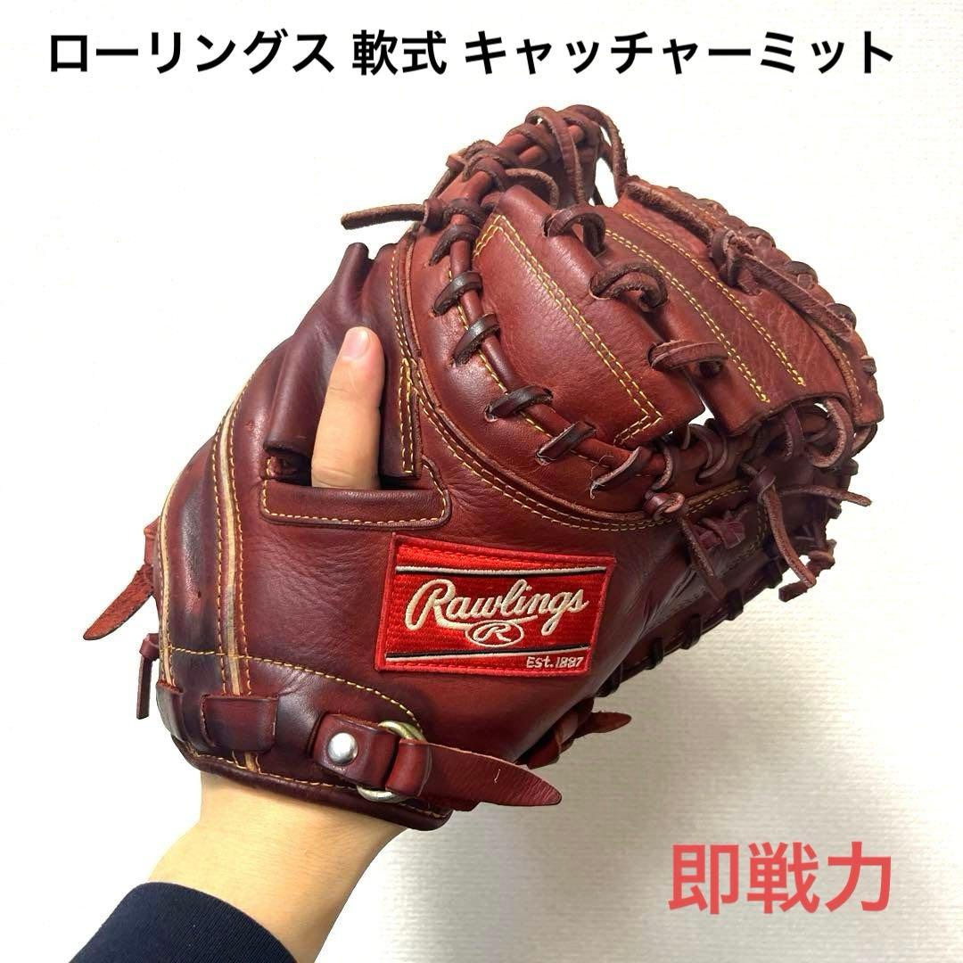 894 ローリングス 即戦力 軟式 キャッチャーミット ローリングス 軟式グローブ | キャッチャーミット - 野球・アウトドア