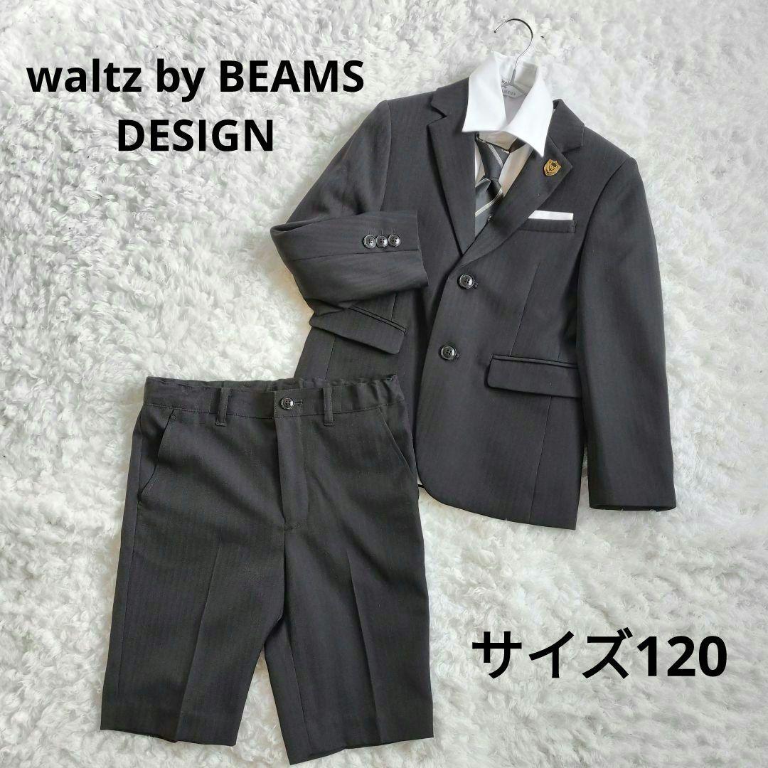 waltz by BEAMS DESIGN セットアップ 入学式 男の子 120 - メルカリ