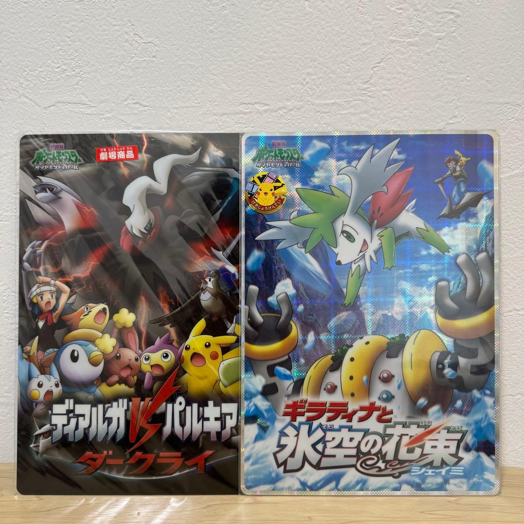 未開封品 ポケットモンスター 劇場版限定 下敷き 2枚セット - メルカリ