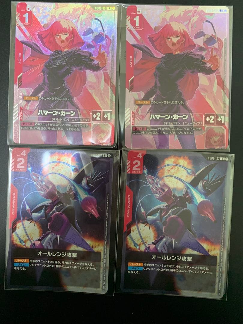 ニュータイプチャレンジ ハマーン カーン　パラレル　2枚　オールレンジ攻撃 ガンダムカードゲーム ニュータイプチャレンジ ハマーン・カーン