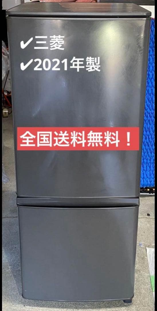 三菱　ノンフロン冷凍冷蔵庫　MR-P15G-H 2021年製　146L 三菱電機 MR-P15G-H [マットチャコール] 価格比較 - 価格.com