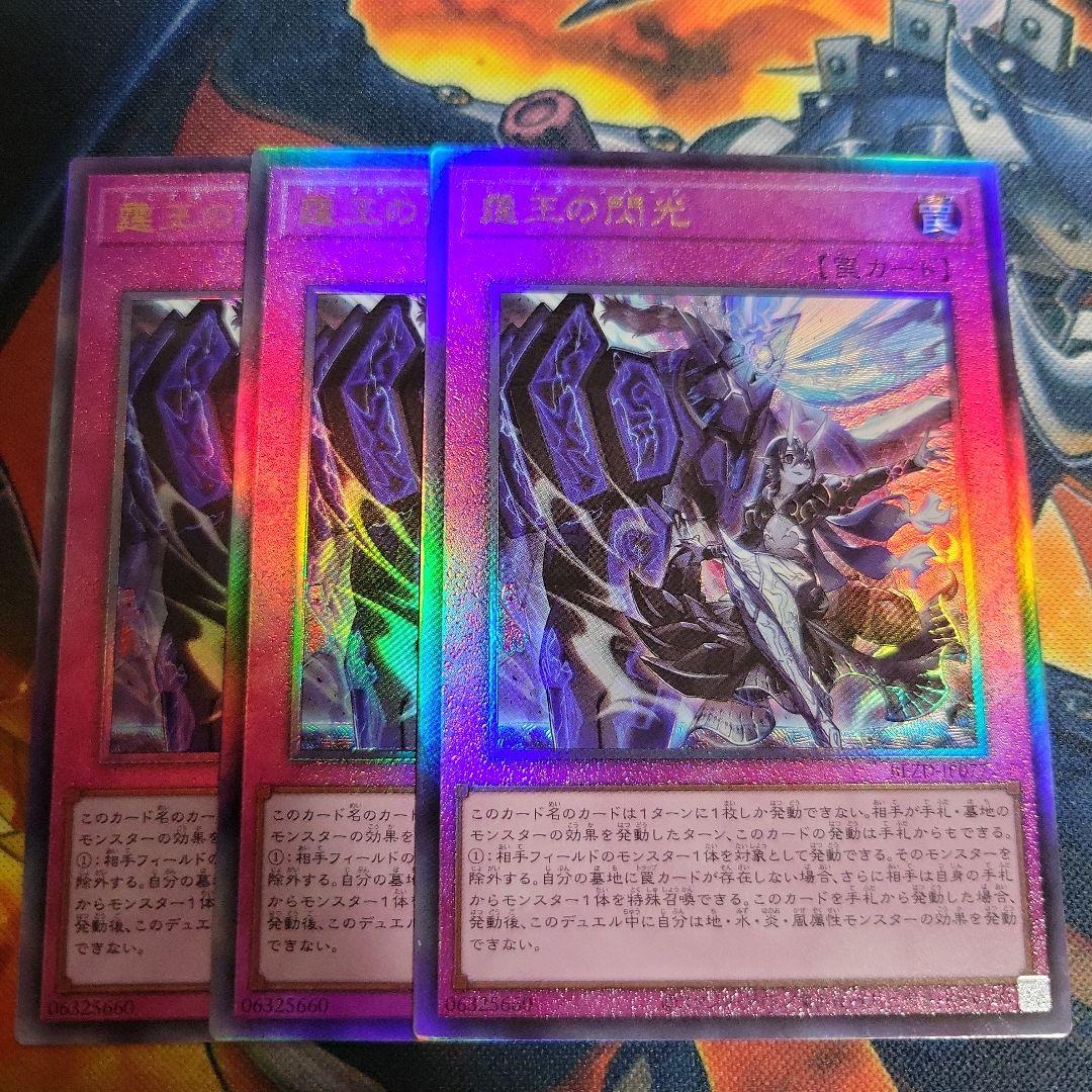 遊戯王 ドミナススパーク レリーフ 3枚 - メルカリ