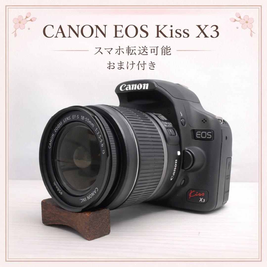 EOS Kiss X3 手ぶれ補正レンズ スマホ転送 お得セット 清掃済み - メルカリ