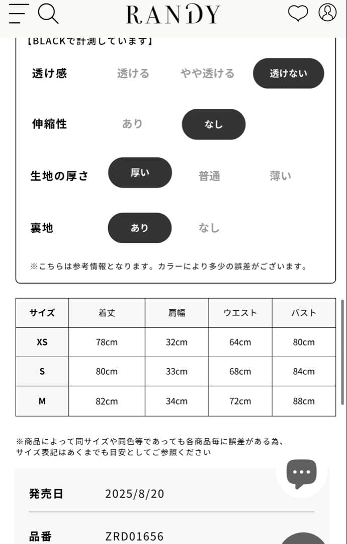 新品未開封！ Randy 2wayカービーツイードワンピース BLK M - メルカリ