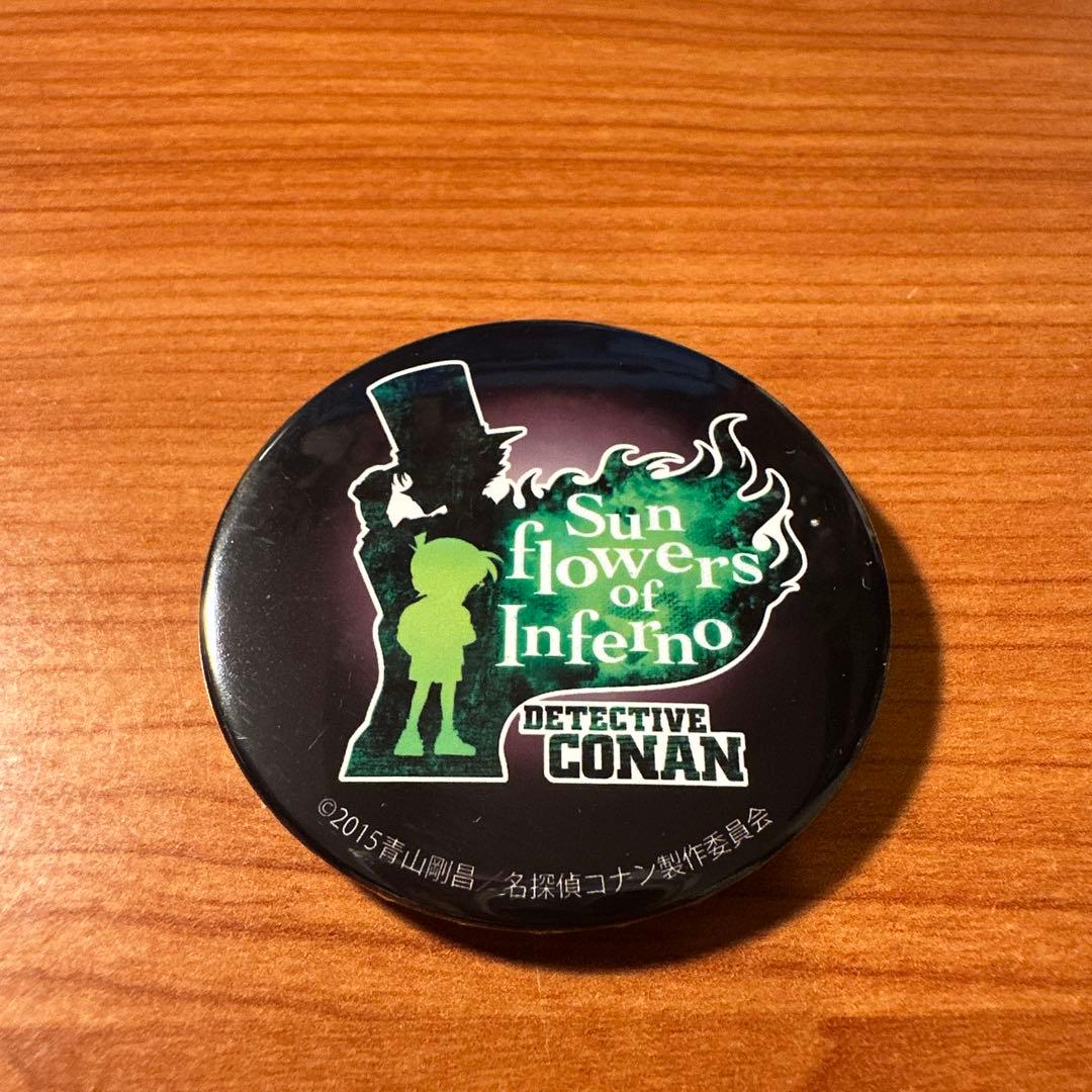 名探偵コナン 劇場版 業火の向日葵 ロゴ 缶バッジ 限定 - メルカリ
