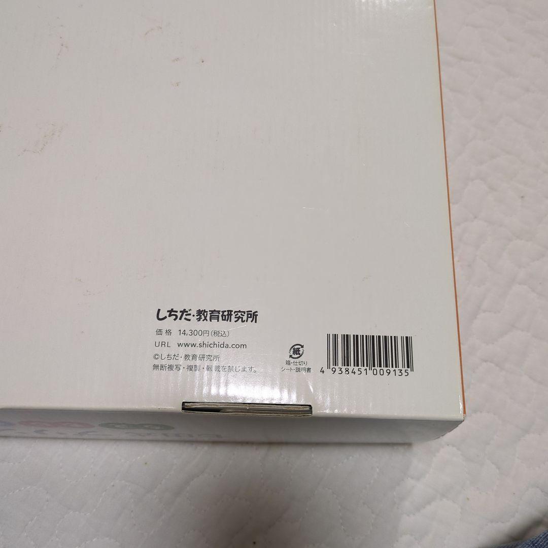 七田式プリントD もじ・かず・ちえ 全巻セット（一部欠損　はんこなし）