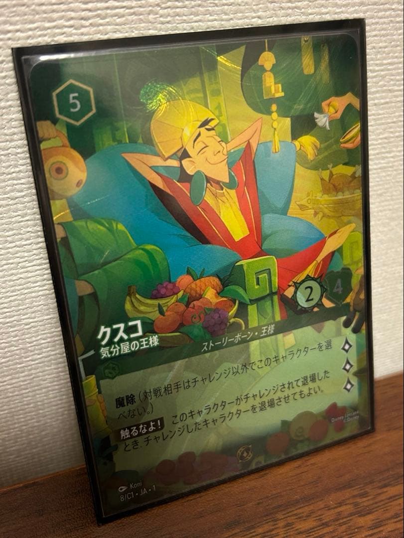 ディズニーロルカナ プロモカード クスコ JCB限定 - メルカリ