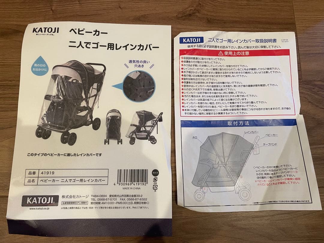 KATOJI ベビーカー　2人でゴー　2人乗り