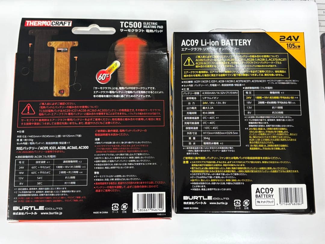 5セットバートル TC500 AC09 バッテリーセット