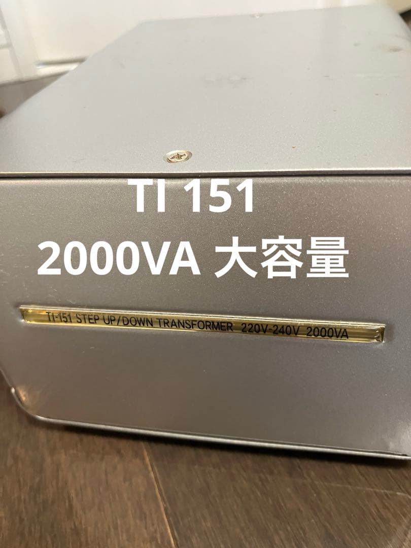 カシムラ製TI-151アップダウン変圧器2000VA 100V/220-240V Amazon.co.jp: カシムラ 海外国内用 変圧器 AC 220V ~ 240V / 2000W