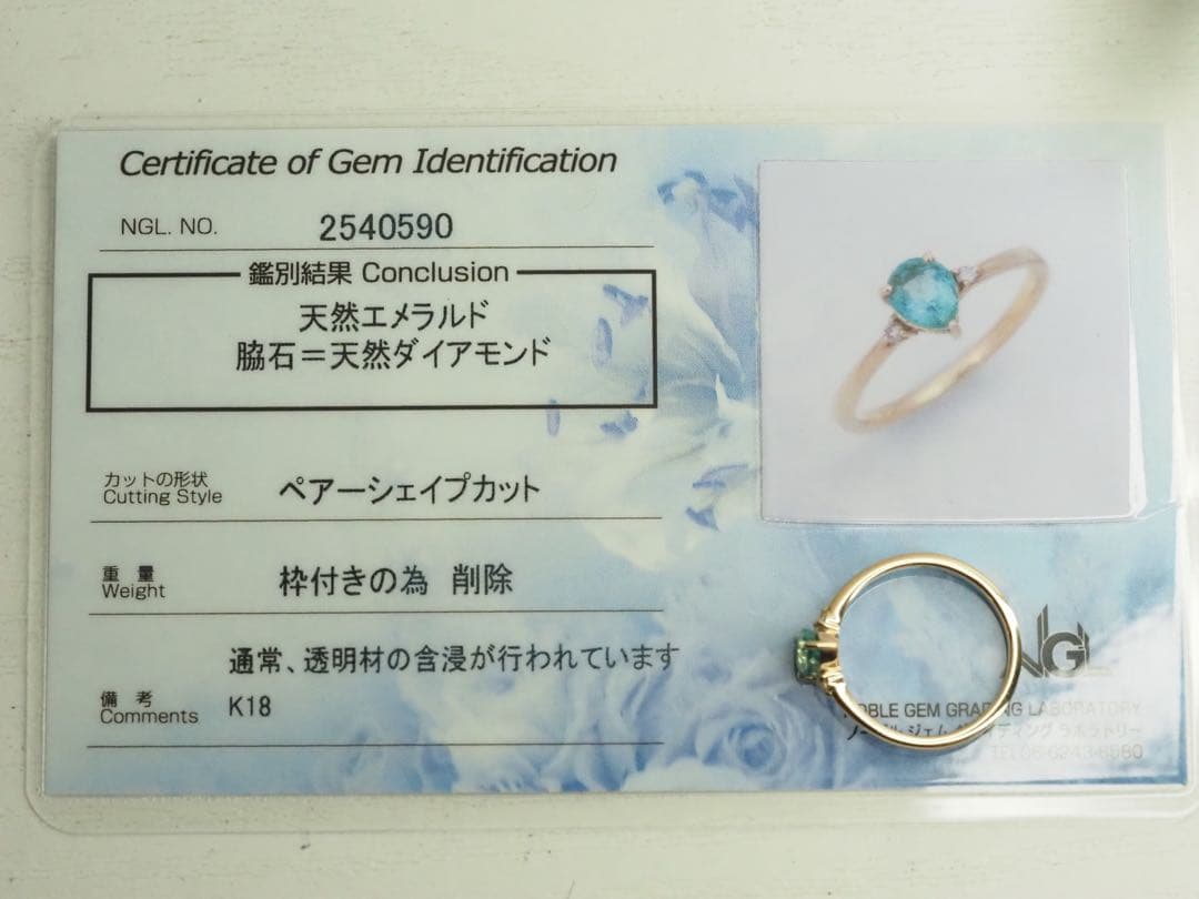 ◎ペアシェイプ♡K18YG天然エメラルド&ダイヤモンドリング