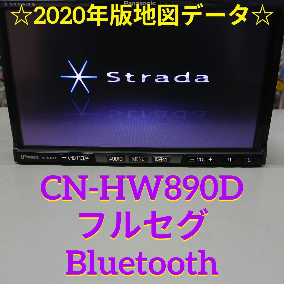 パナソニック CN-HW890D 2020年版地図 ストラーダ HDD ナビ - メルカリ