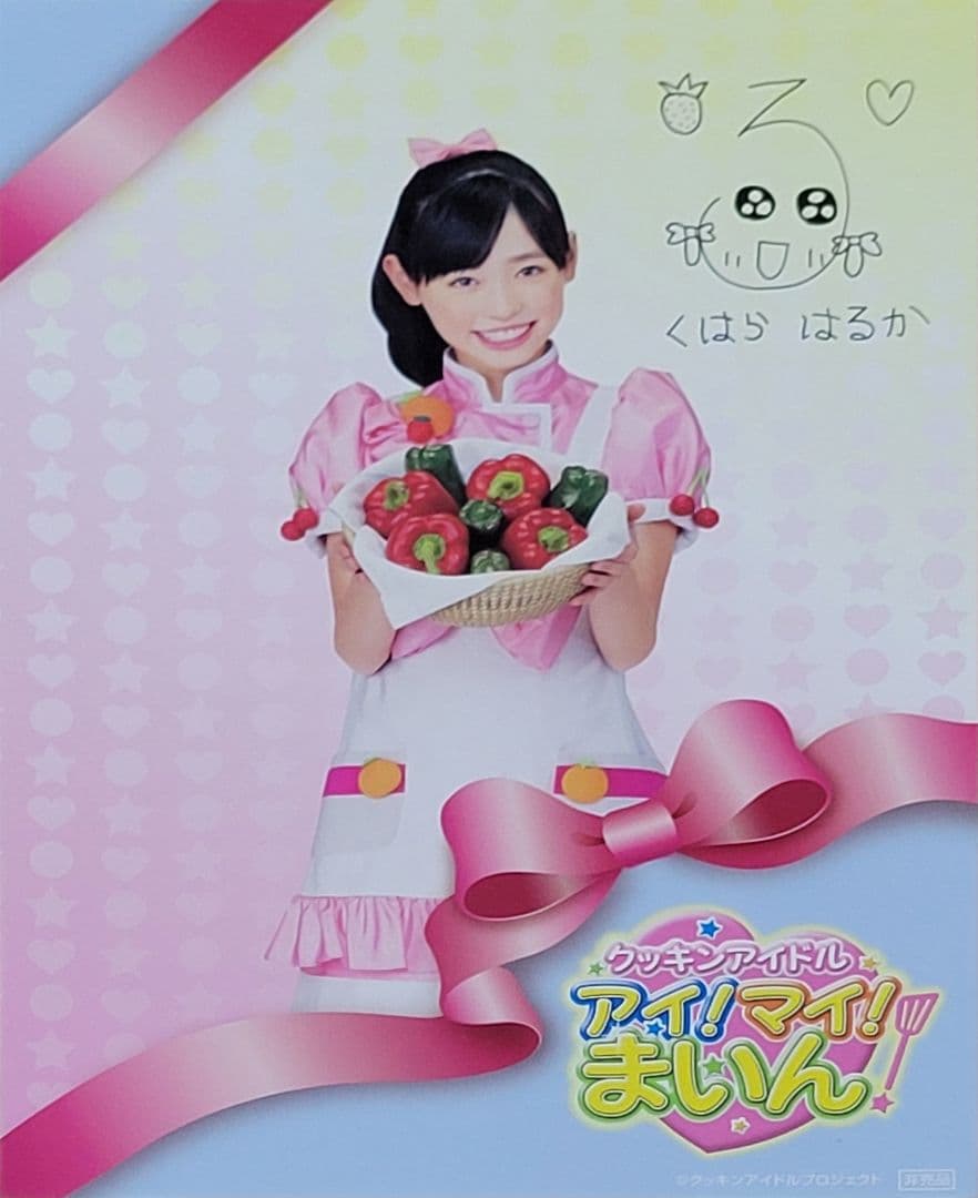 クッキンアイドル アイ!マイ!まいん! DVD BOX4 VOL.25～27 - メルカリ