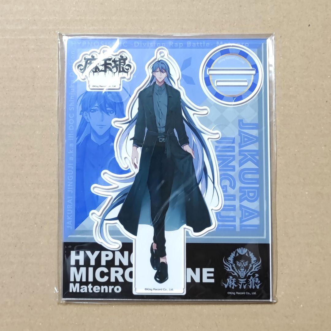 ヒプノシスマイク ヒプマイ アクリルスタンド ew01 神宮寺寂雷 麻天狼