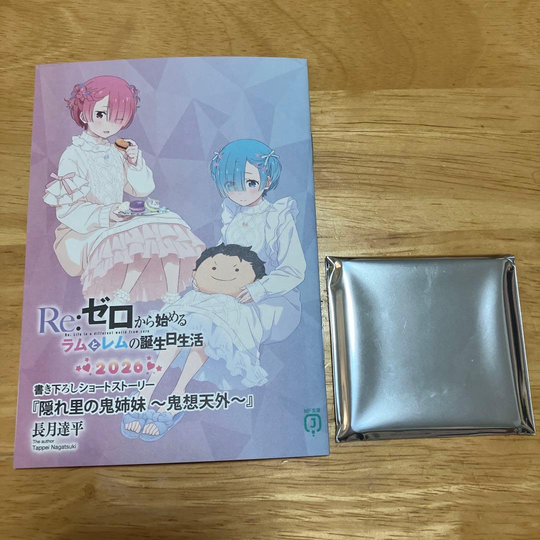 リゼロ ラムとレムの誕生日生活2026 特典 - メルカリ