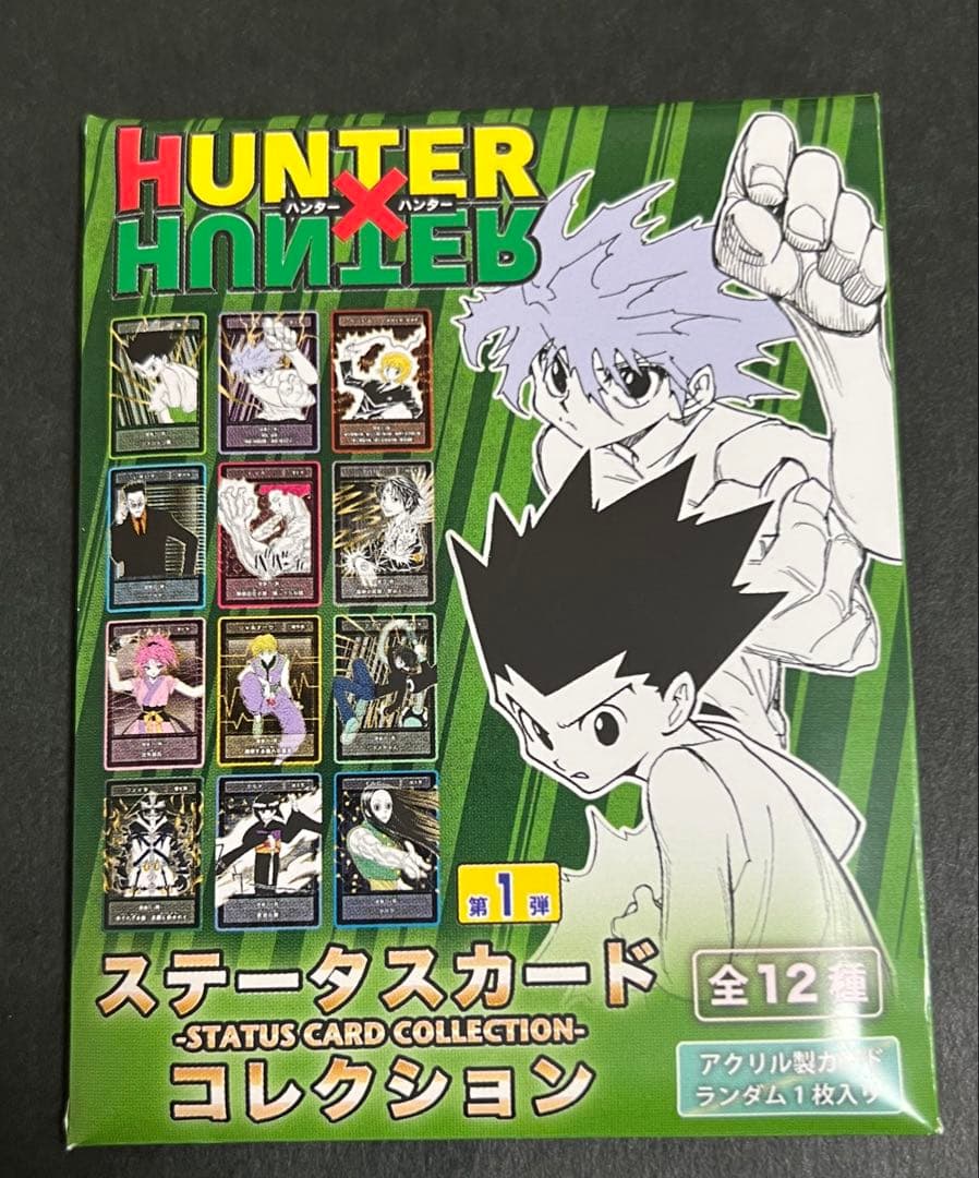 ハンターハンター ステータスカードコレクション 第1弾 未開封10点