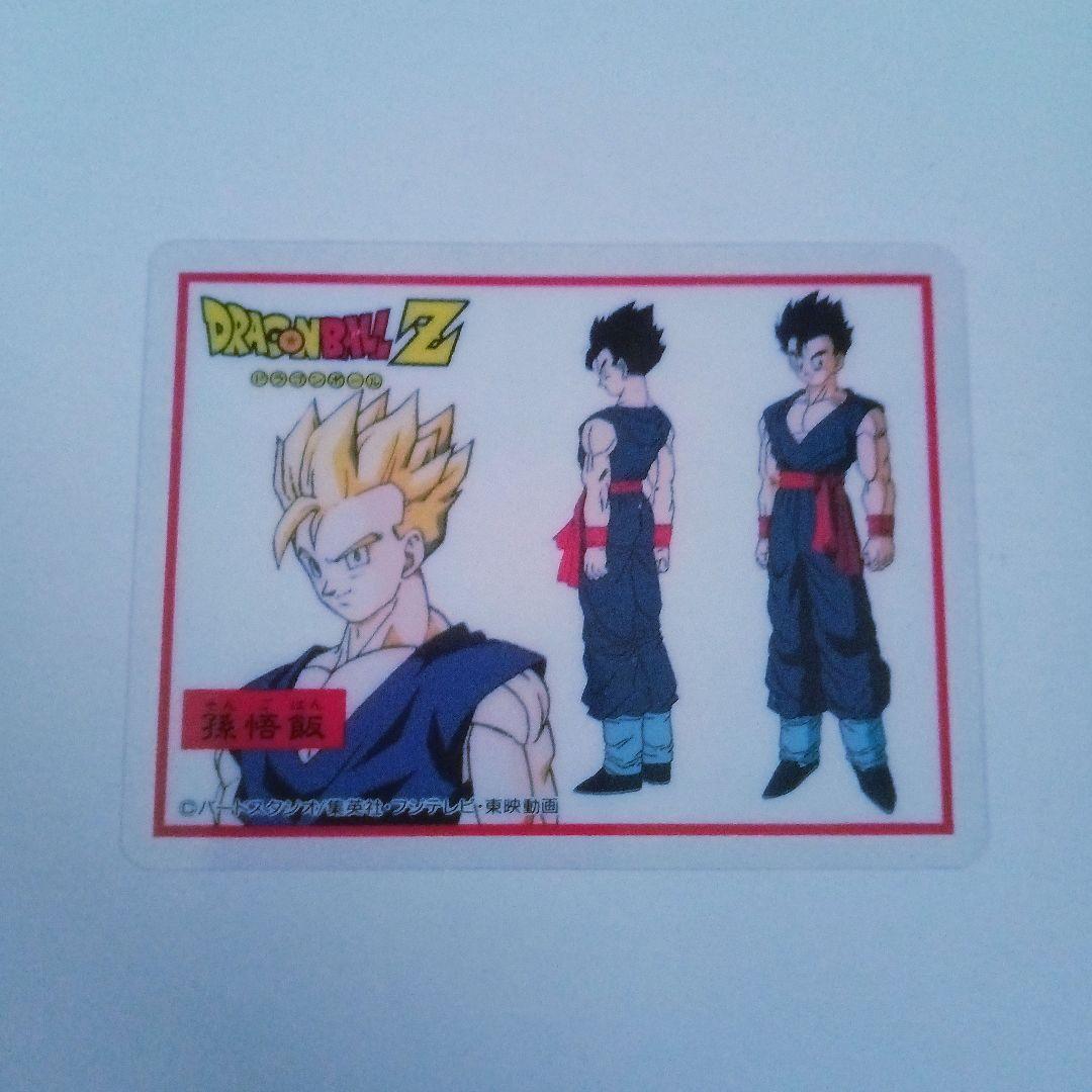 DRAGON BALL Z セル画カード 孫悟飯 当時物 ドラゴンボールカード