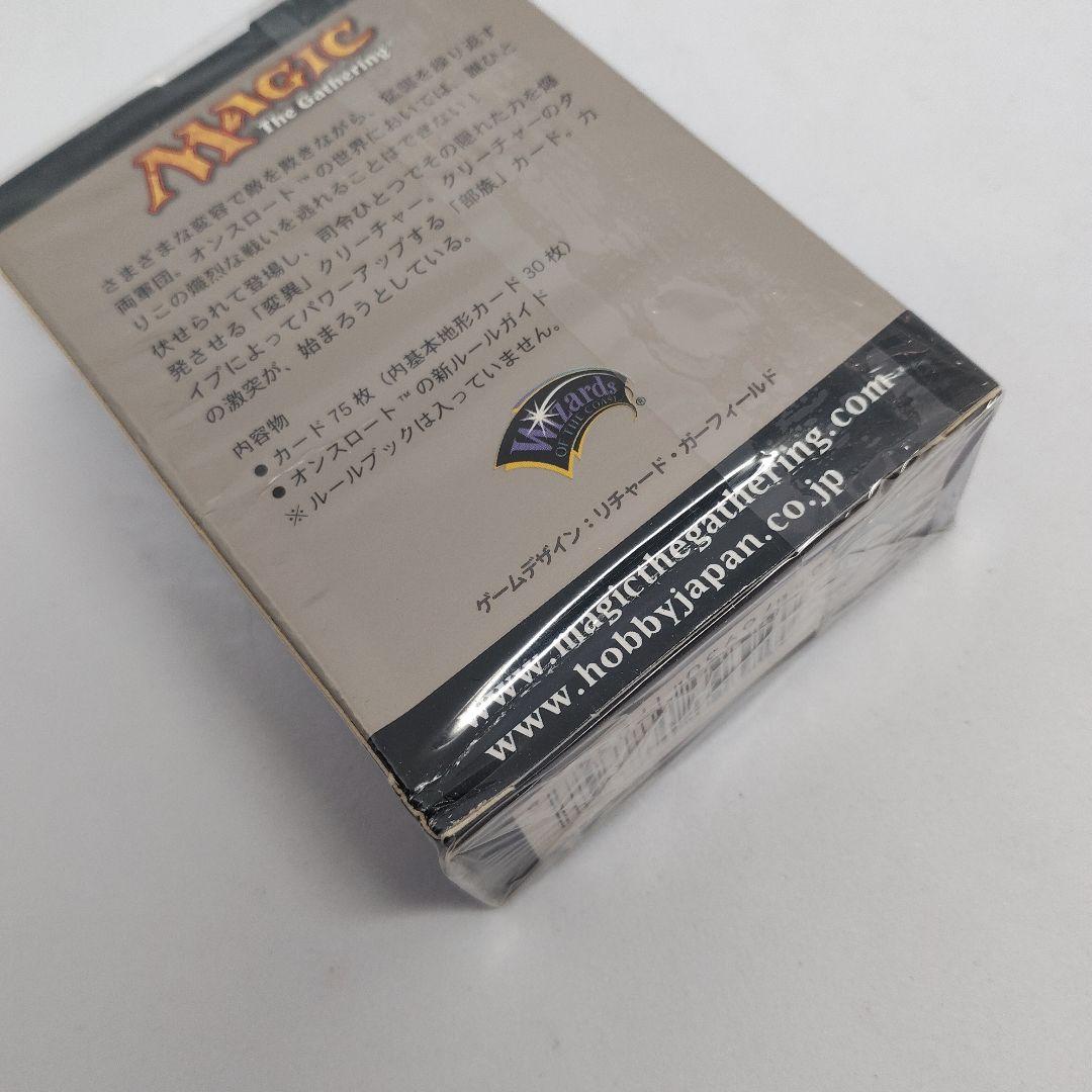 ポ*イ様 Magic The Gathering オンスロート トーナメントパッ - メルカリ