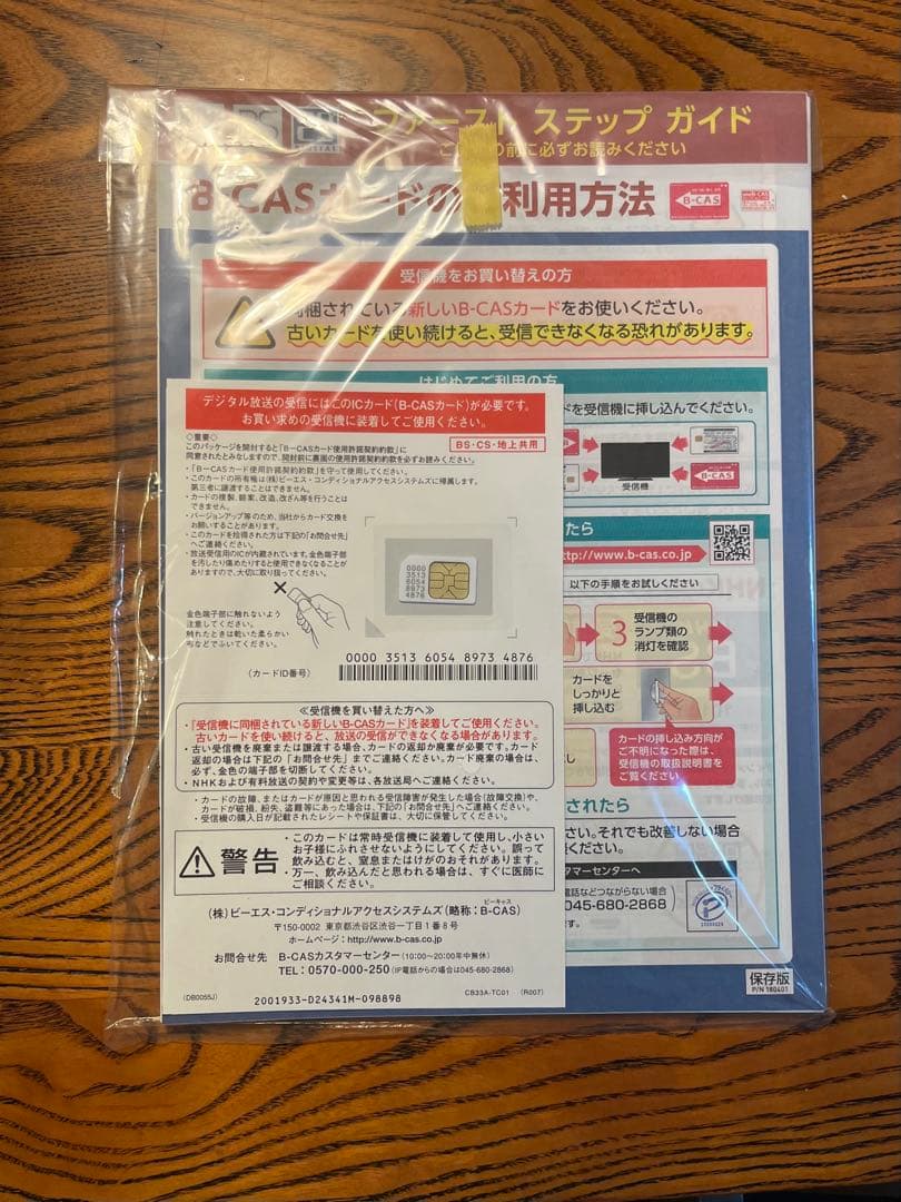 VB-BB123W ポータブルテレビ 日本製