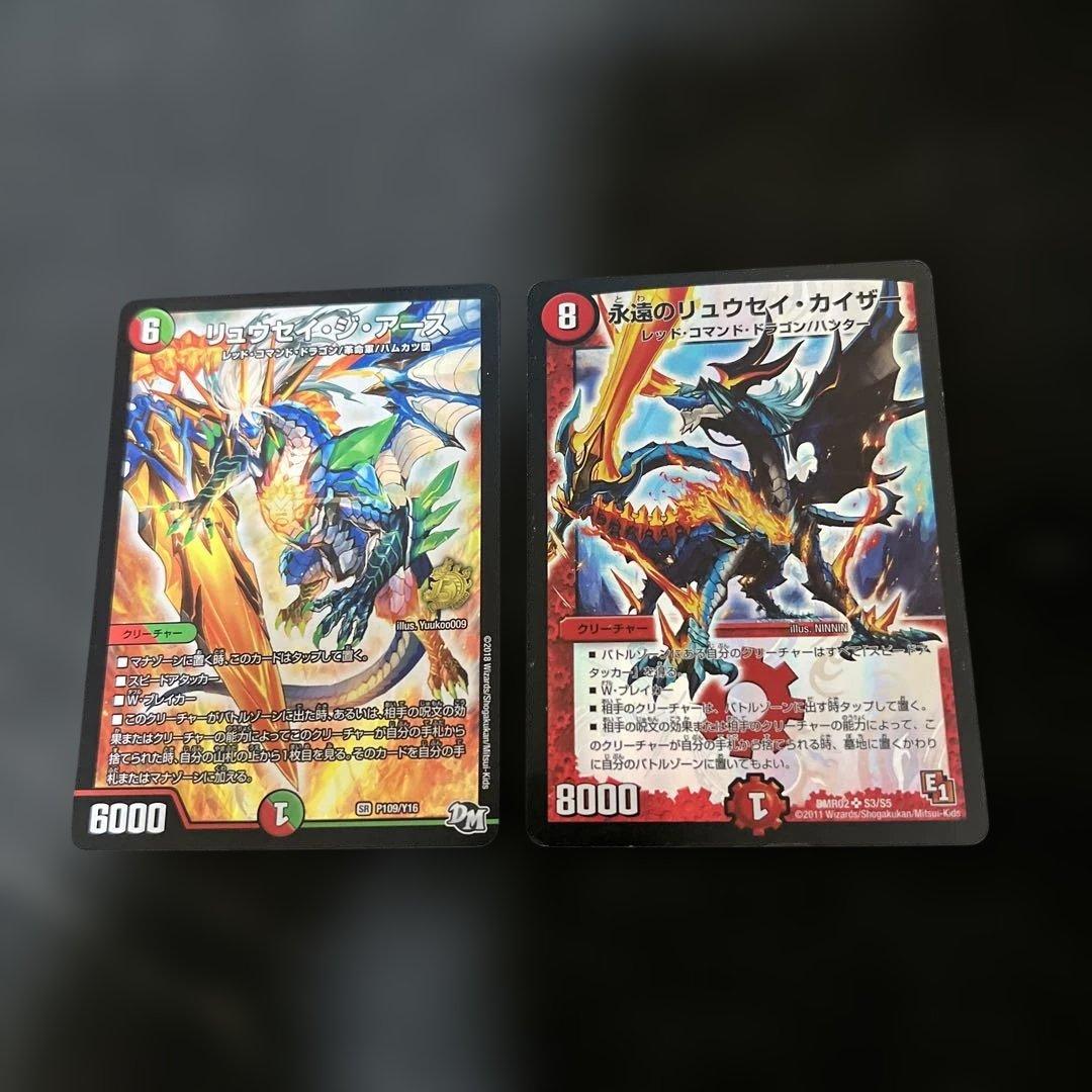 デュエルマスターズ 永遠のリュウセイカイザー 初期 リュウセイ