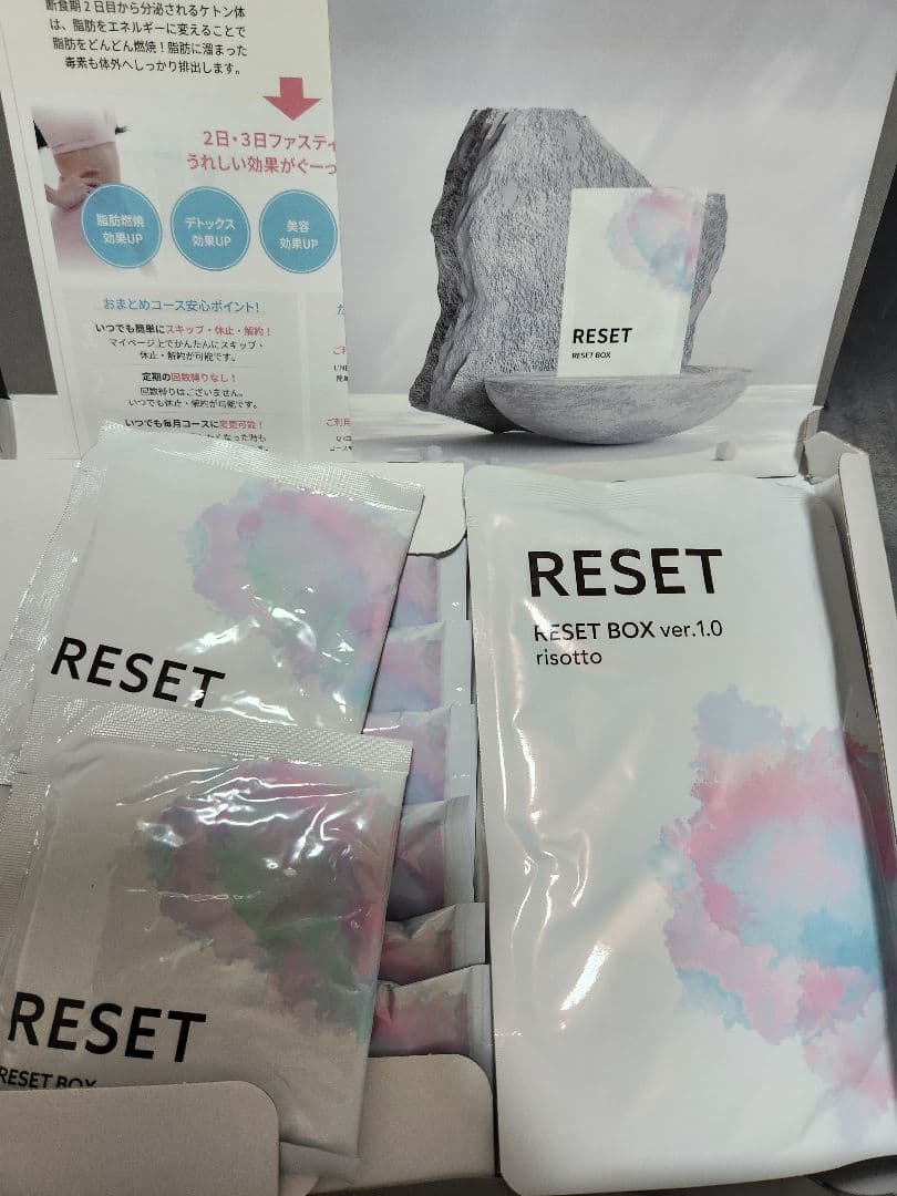 RESET BOX ver.1.0 2箱セット
