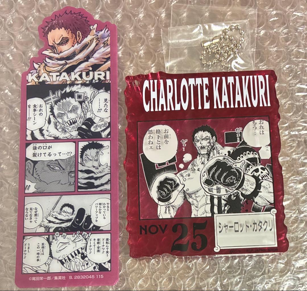 ワンピース ベースショップ くじ アクリルブロックチャーム賞 カタクリ