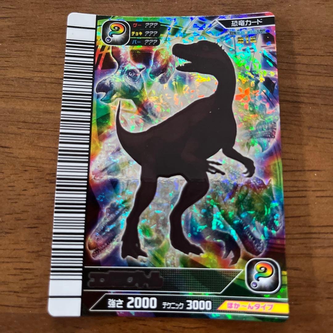 恐竜キング シークレットエオラプトル - メルカリ