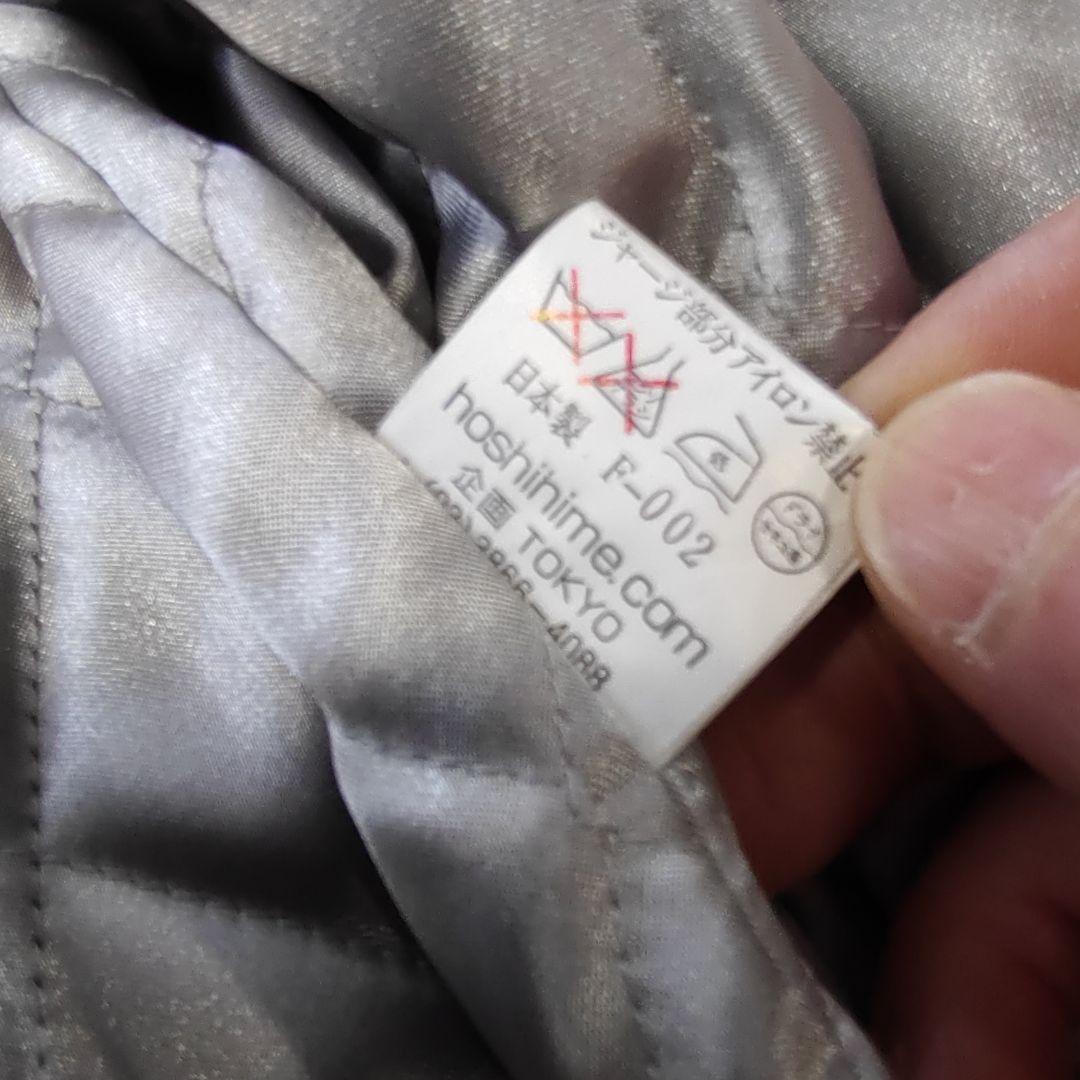 レア ホシヒメ スカジャン】刺繍多数 龍 昇龍 キルティング 黒ガン