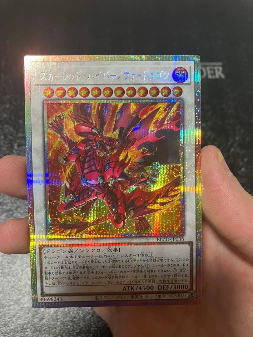 スカーレット・ハイパーノヴァドラゴン プリシク - メルカリ