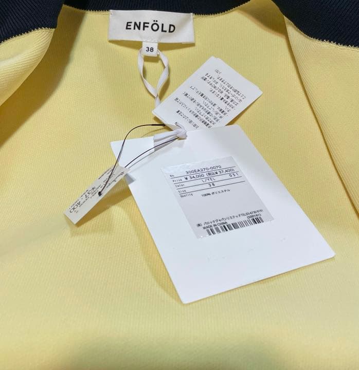 ENFOLD エンフォルド ニットジャンパー カーディガン 38サイズ - メルカリ