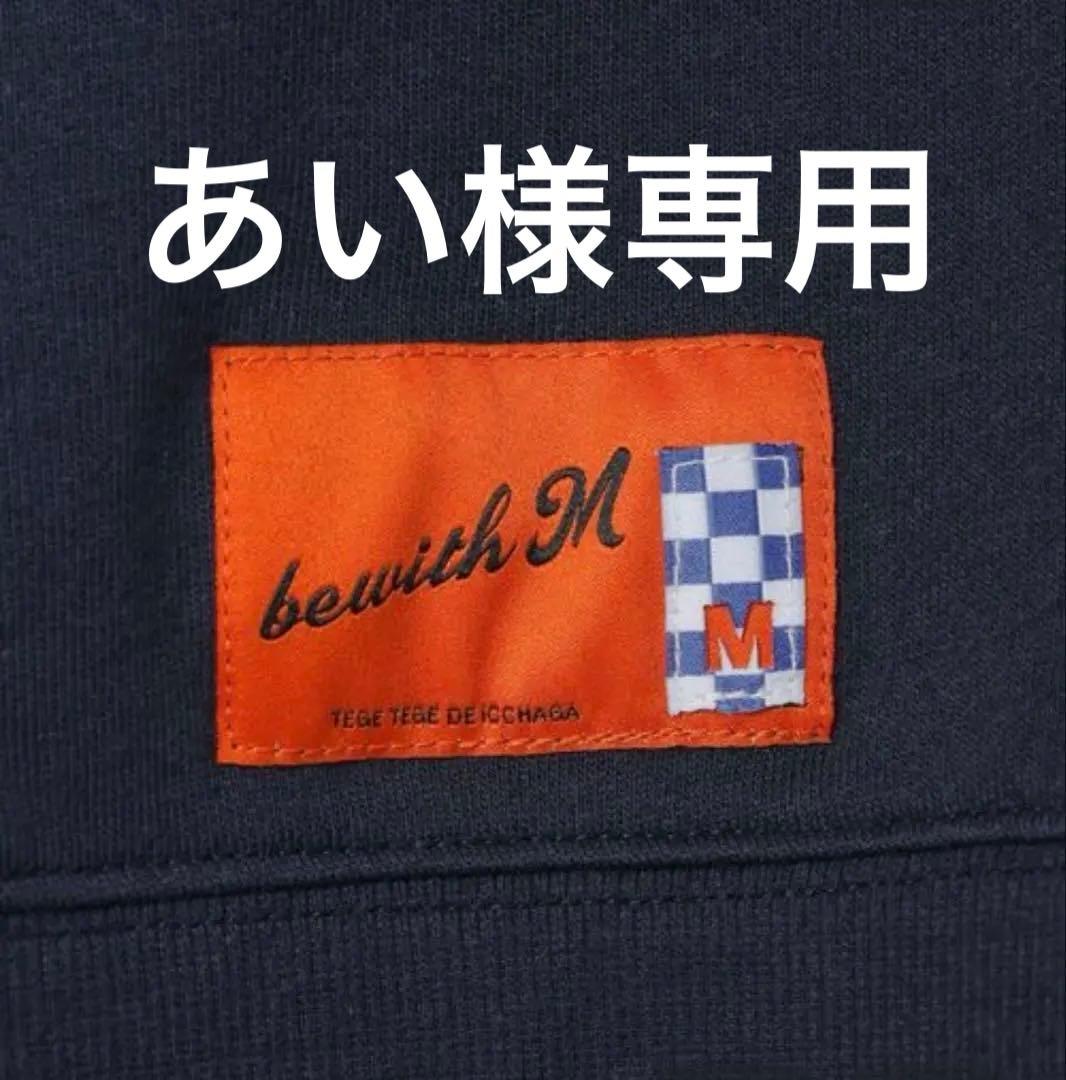 ニコアンド【be with M】 misayo 2way オシャプルオーバー - メルカリ