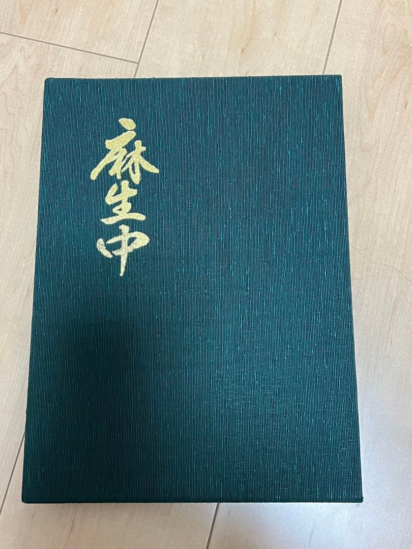 貝塚市　麻生郷　麻生中　新調だんじり記念誌 貝塚 麻生中新調だんじり 11月5日 (日) - uedablog danjiri Photos blog