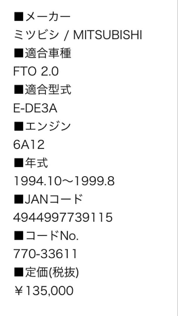 送料込み　ミツビシFTO フジツボ legalis-R マフラー車検対応
