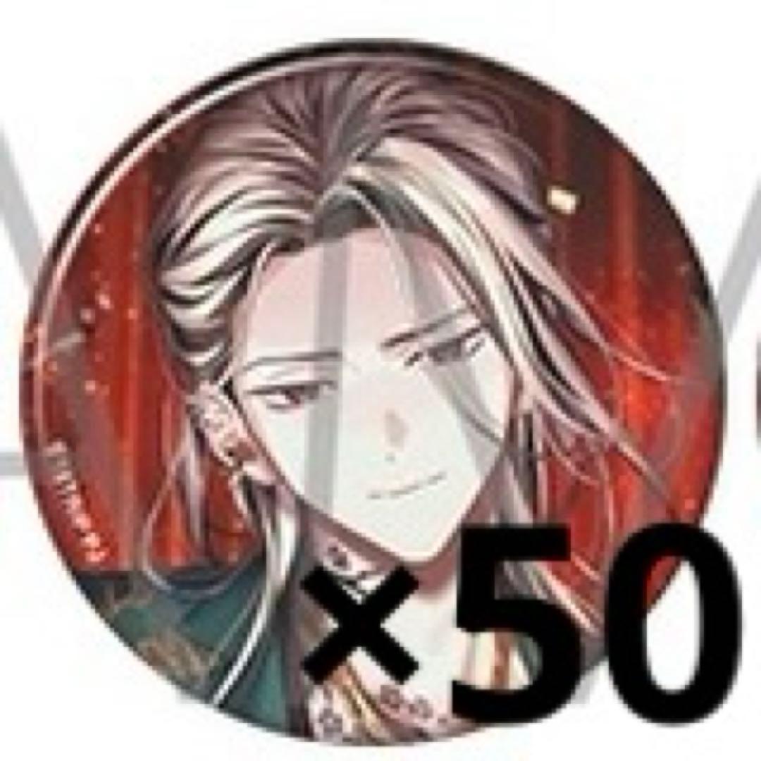 エイトリ 鹿礼光 BD缶バッジ 50点 - メルカリ