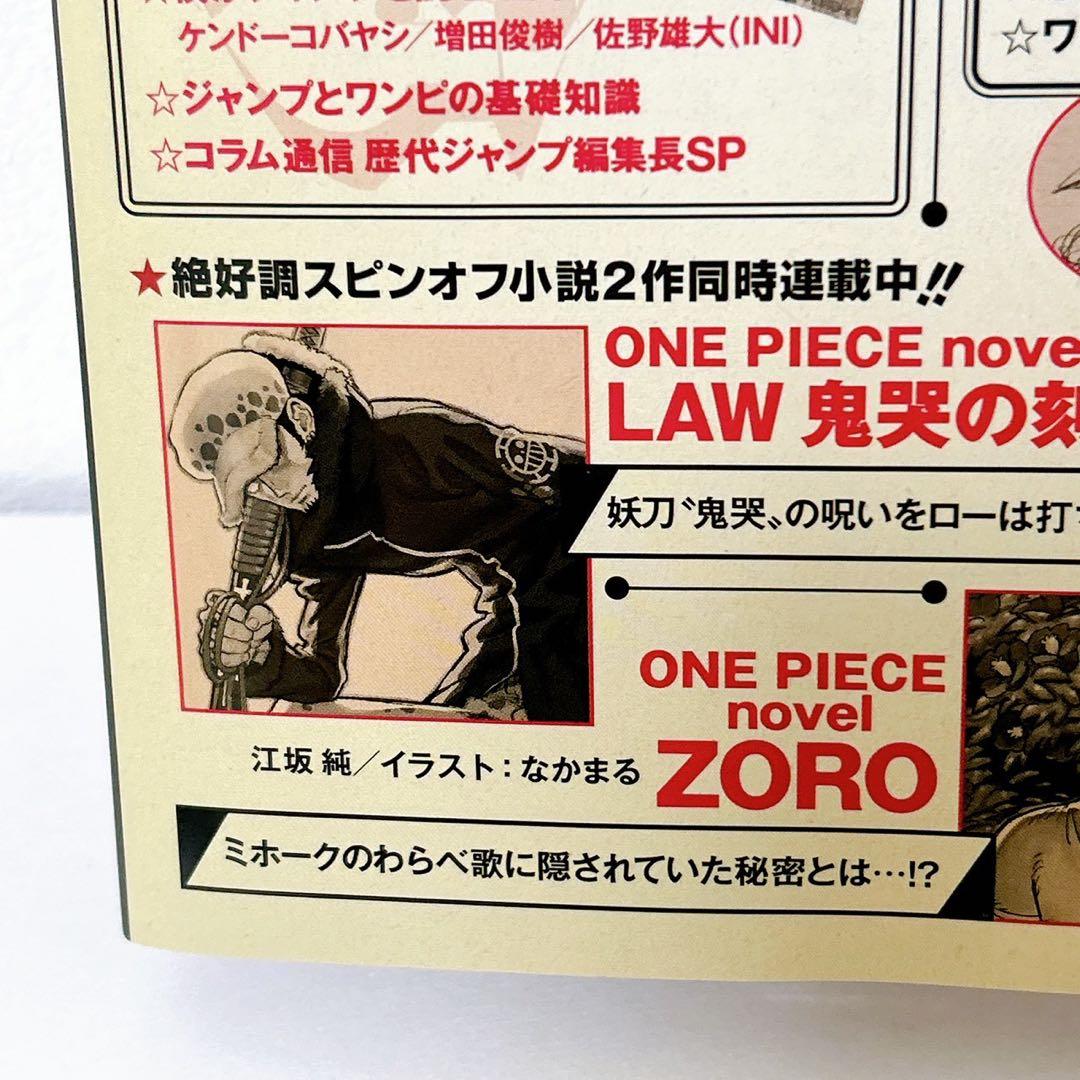 ワンピースマガジン ONE PIECE magazine Vol.20 プロモ - メルカリ